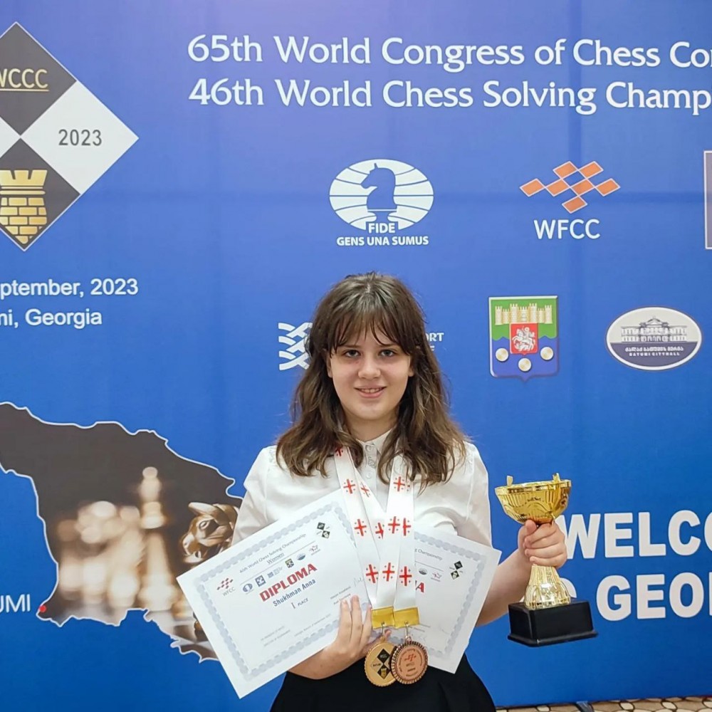 Чемпионат Мира по решению шахматных композиций