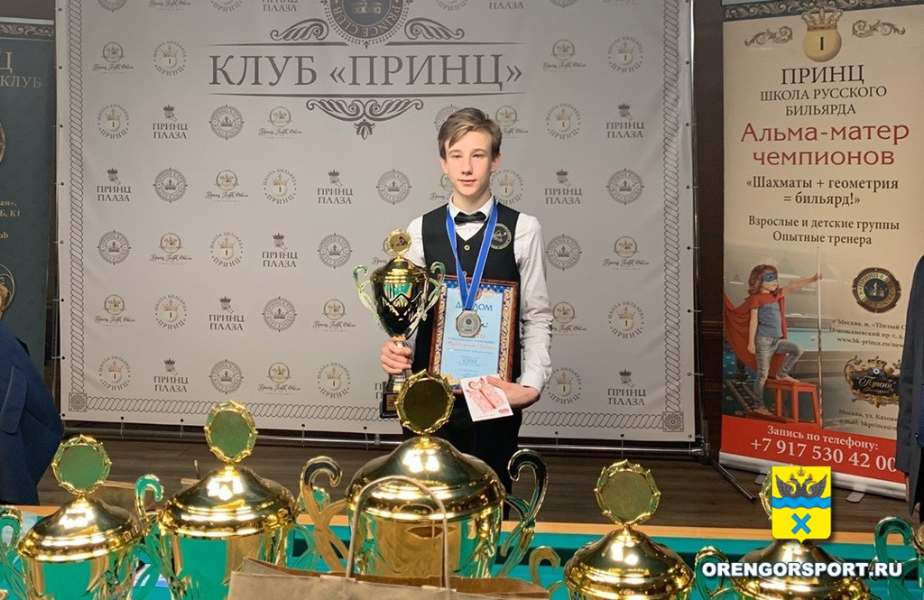 Матвей Аникин завоевал серебро на международных соревнованиях по бильярдному спорту