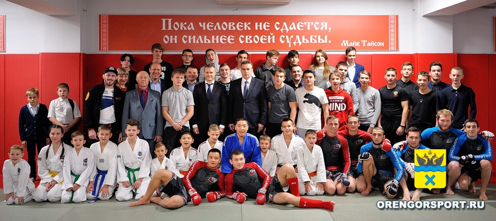 В спортивном клубе «Боец» встретились профессиональные спортсмены и оренбургские подростки