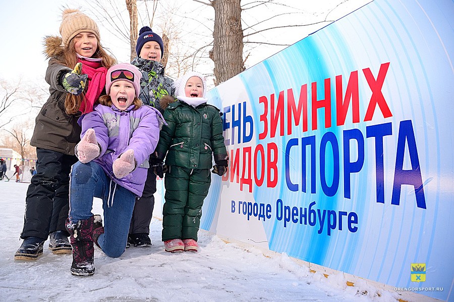 Всероссийский день зимних видов спорта в городе Оренбурге