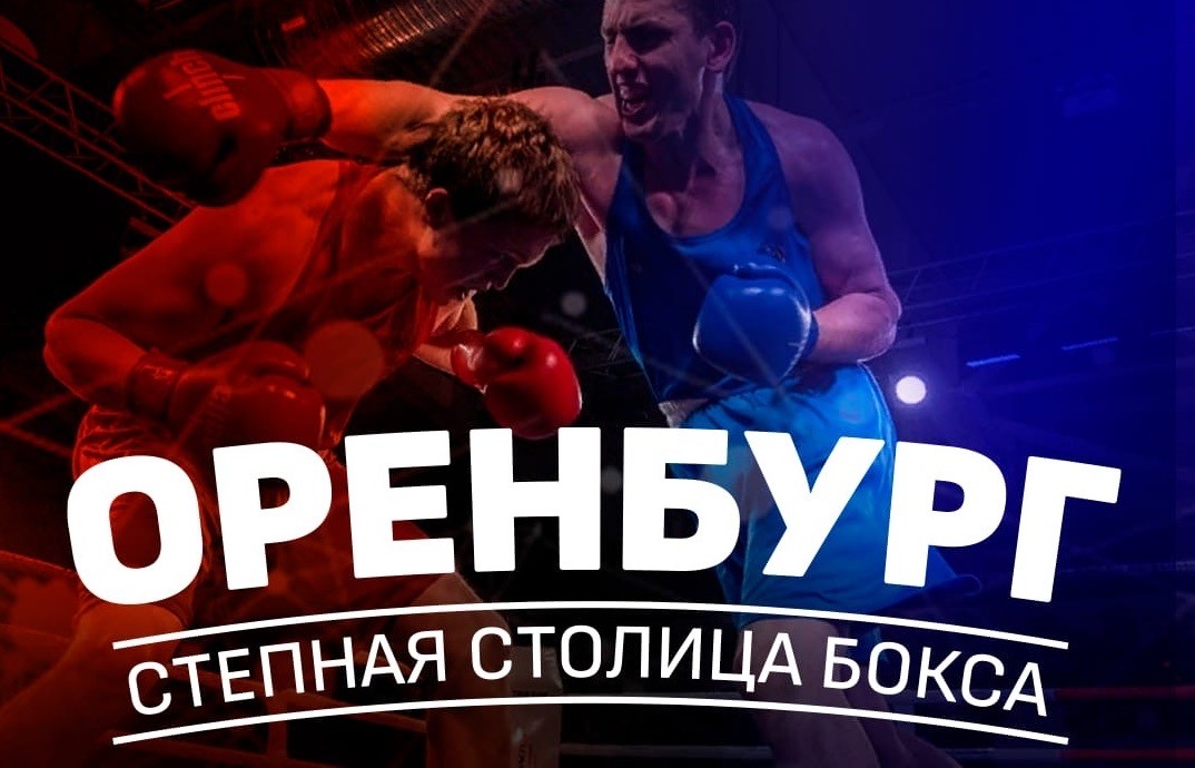 Подготовка к Чемпионату России по боксу среди мужчин